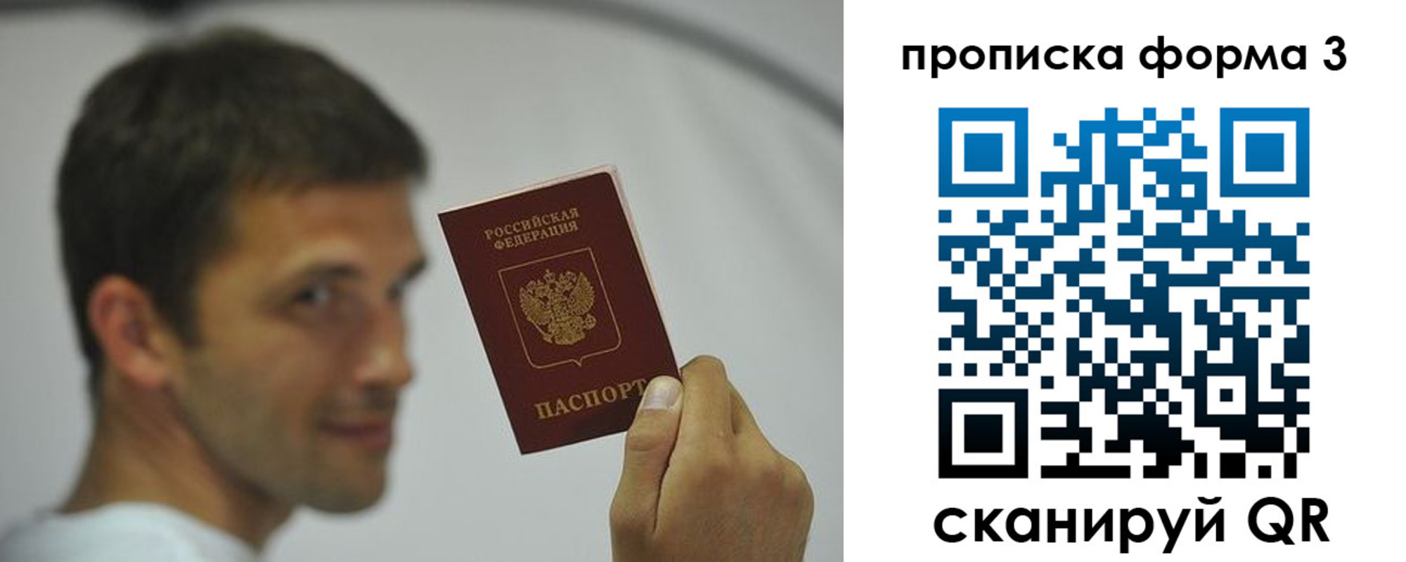 временная регистрация гарантия в Соколе