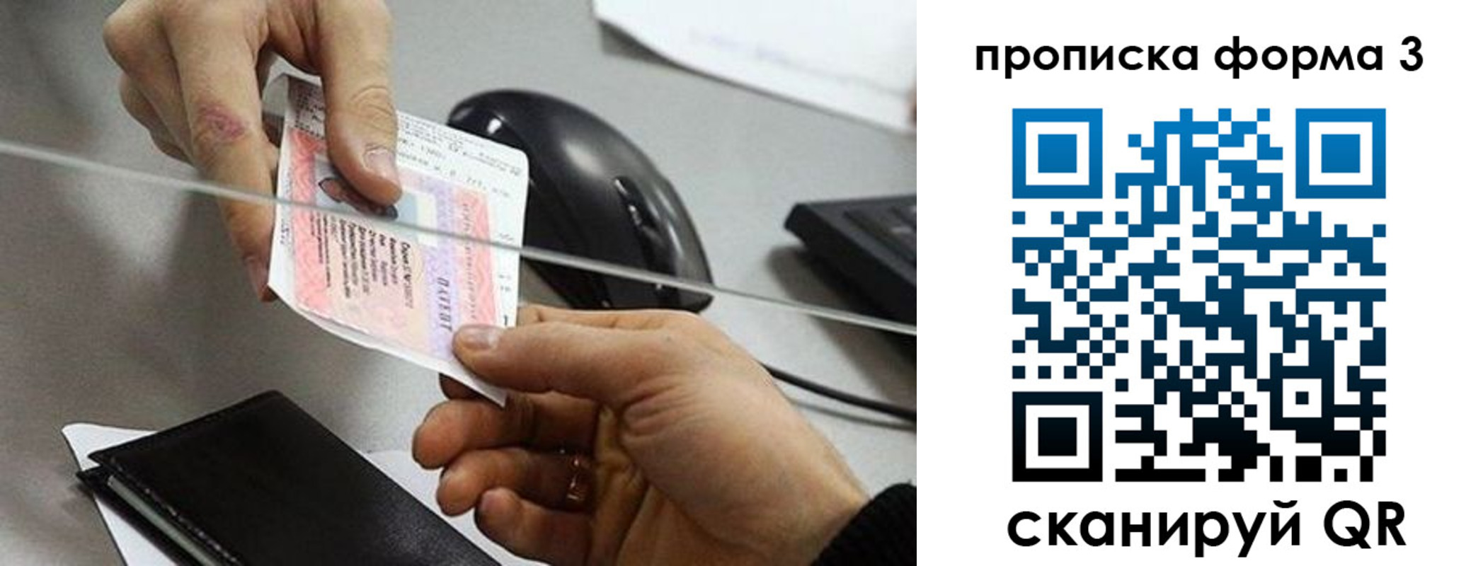 прописка иностранных граждан в Соколе