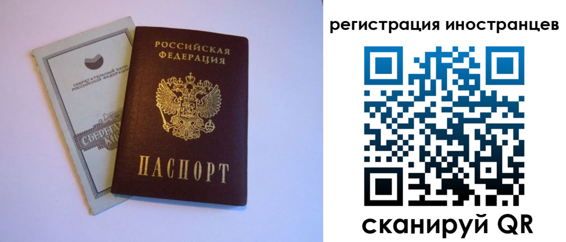 временная регистрация госуслуги в Соколе