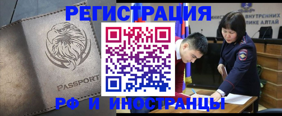 прописка ребенка в Соколе